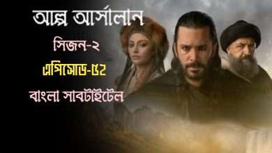 Alparslan Episode 52 Bangla Subtitles