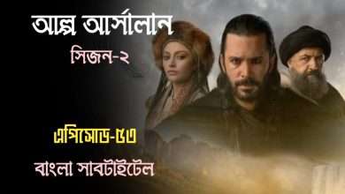 Alparslan Episode 53 Bangla Subtitles