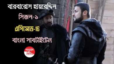 Barbaros Hayreddin Episode 16 Bangla Subtitles