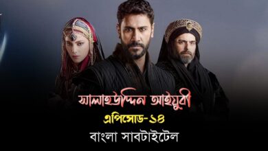 Selahaddin Eyyubi Episode 14 with Bangla Subtitles
